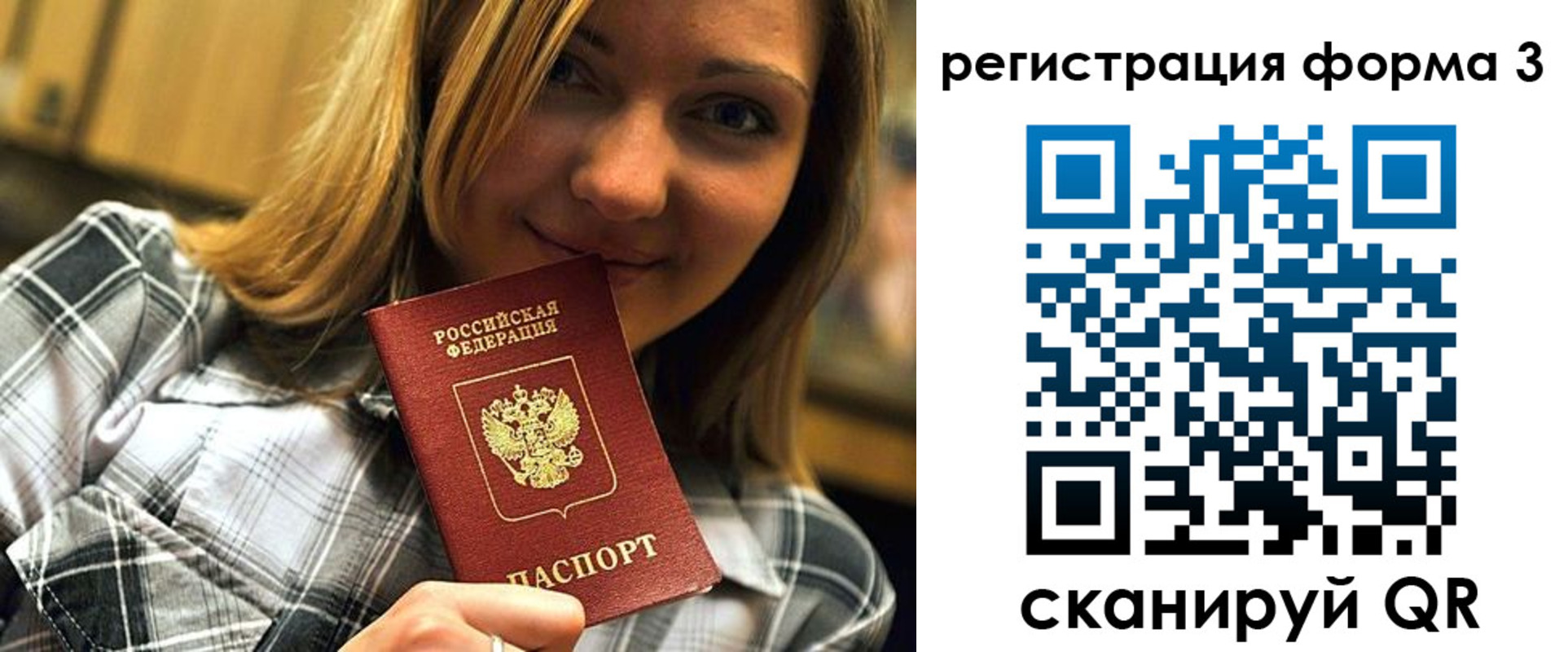 временная регистрация для школы в Владимире