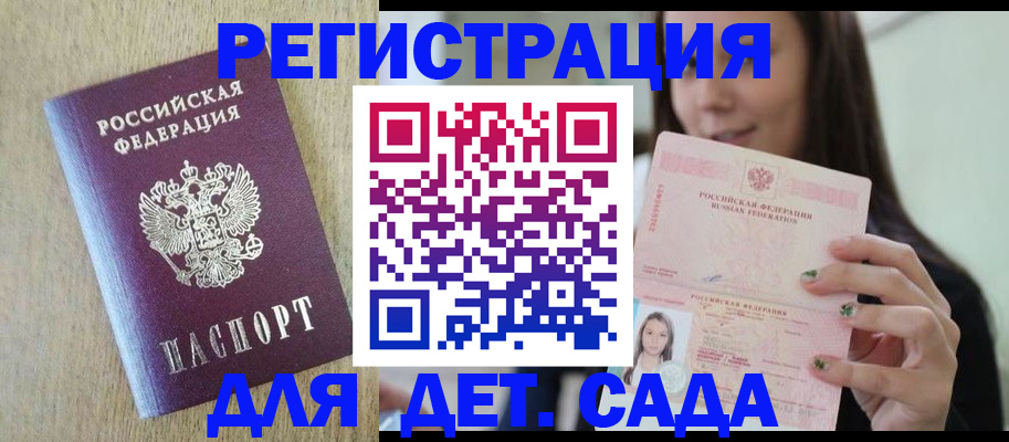 прописка от собственника в Владимире