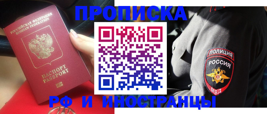 прописка гарантия в Владимире